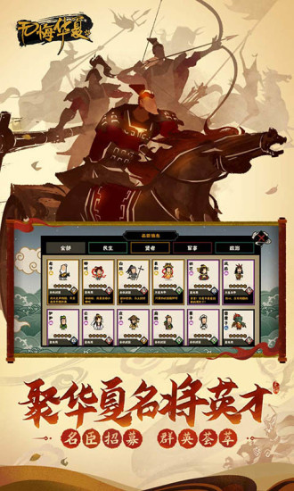 无悔华夏无敌版截图6