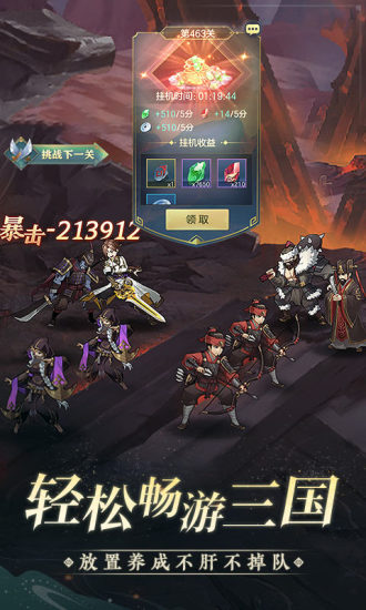 三国志幻想大陆官方最新版截图5