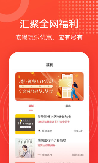 淘淘好物官方版下载截图5
