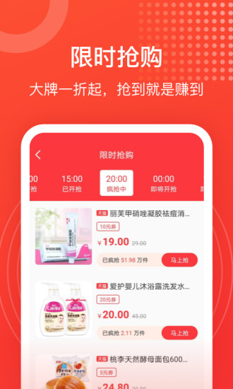 淘淘好物免费软件下载截图4