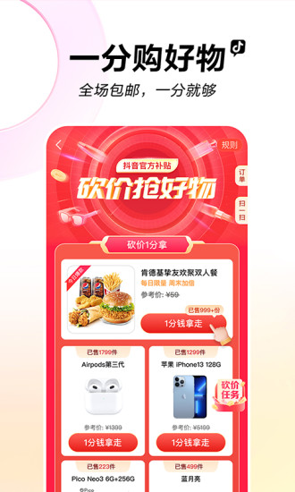 抖音短视频app安装截图1