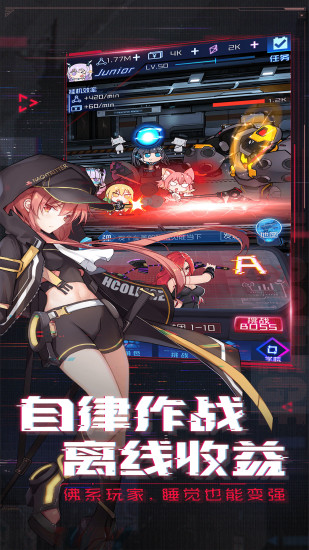 魂器学院手游下载截图3