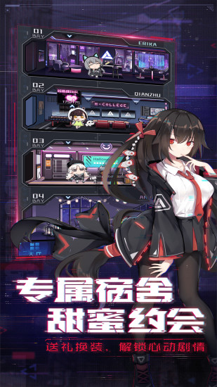 魂器学院手游下载截图4