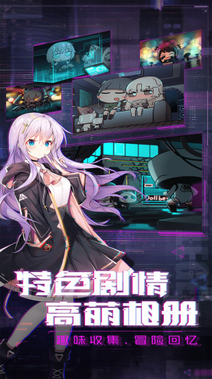 魂器学院官方版下载截图6