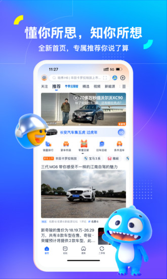 汽车之家app下载截图1