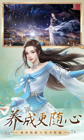 诛仙官方最新版截图6