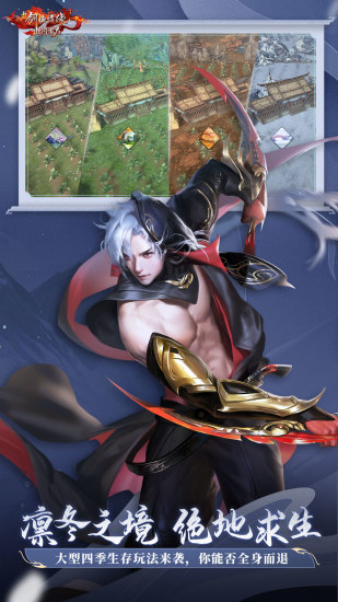 新剑侠情缘无限解锁版截图5