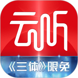 云听免VIP去广告版下载免费
