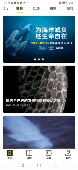 华夏地理杂志官方版下载