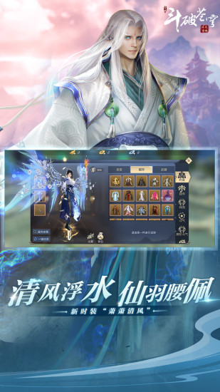 斗破苍穹手游无限元宝截图4