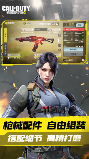 使命召唤最新解锁版截图5