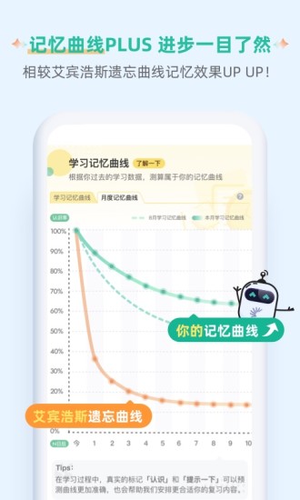 扇贝单词英语版下载截图4