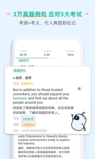 扇贝单词英语版下载截图3