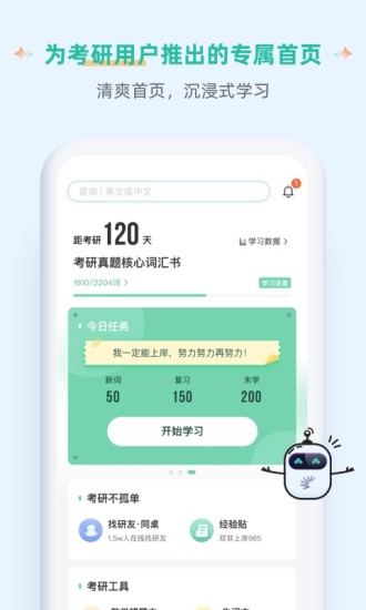 扇贝单词英语版下载截图5