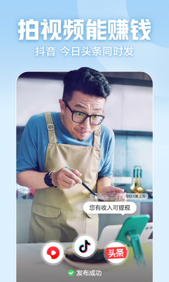 西瓜视频无限观看版下载截图5