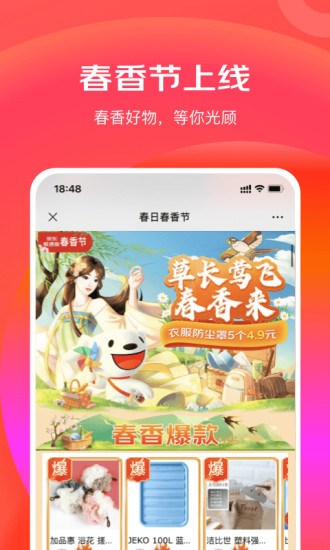 京东极速版清爽版软件截图1
