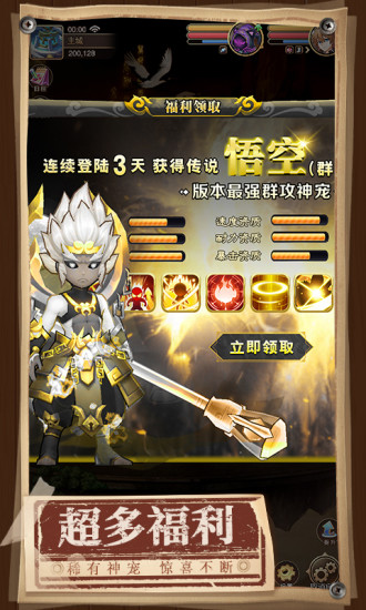 驯龙物语