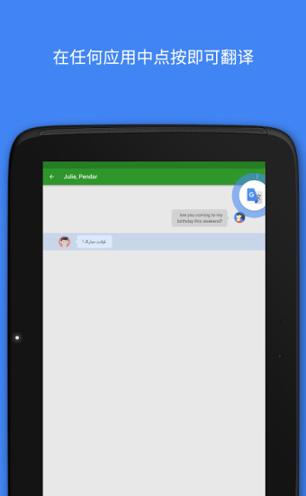Google翻译app下载