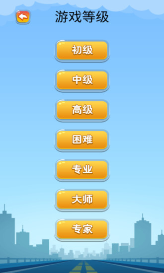 开出停车场游戏安卓版下载