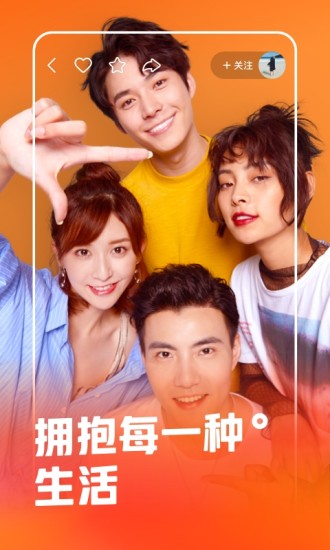 快手2022官方版截图1