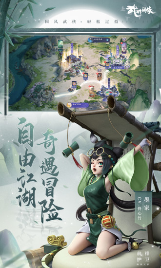 武林闲侠无限钻石版截图6