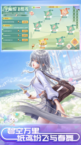 QQ炫舞GM版截图4