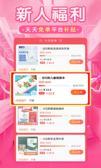 淘优品返利软件下载截图3