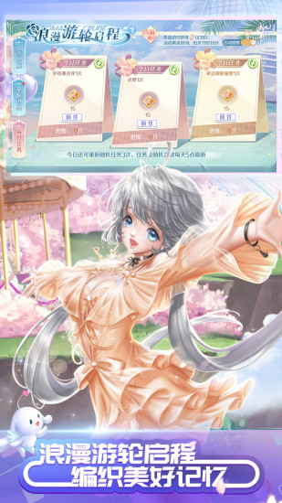QQ炫舞