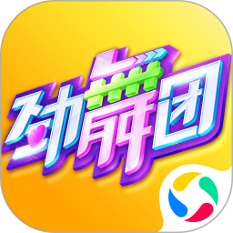 劲舞时代手游官方版