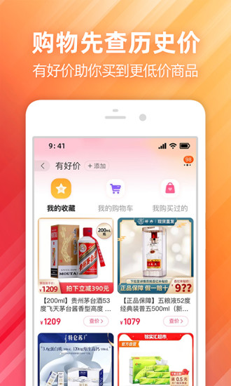 淘宝手机app截图2