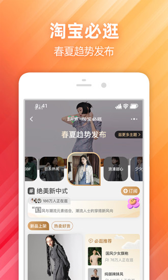 淘宝手机app截图1