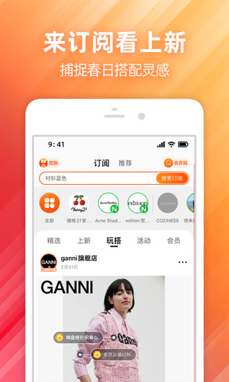 淘宝手机app截图3