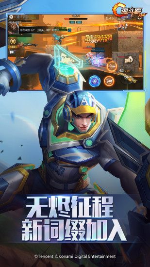 魂斗罗归来高爆福利版截图3