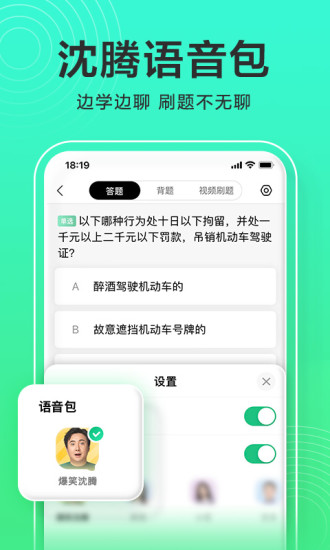 驾校一点通2022最新版免费版下载截图2