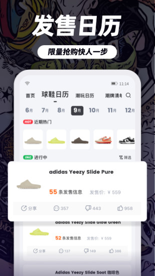 盯潮app下载截图2