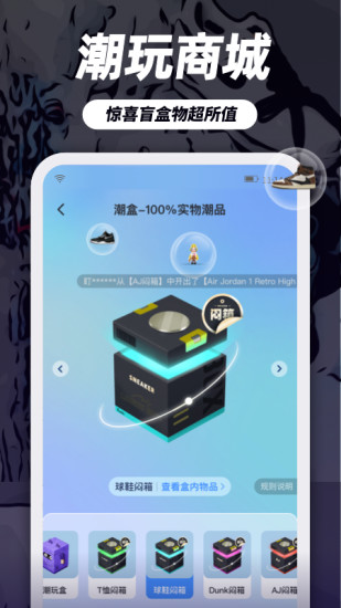 盯潮app下载截图5