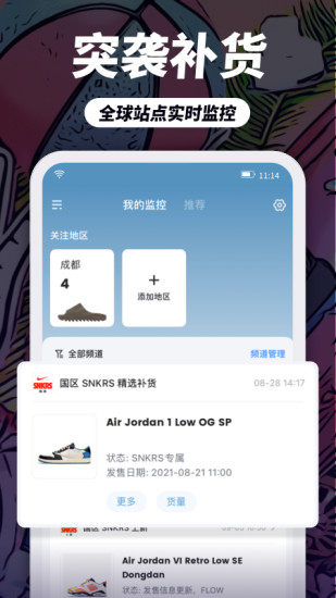 盯潮app下载截图4