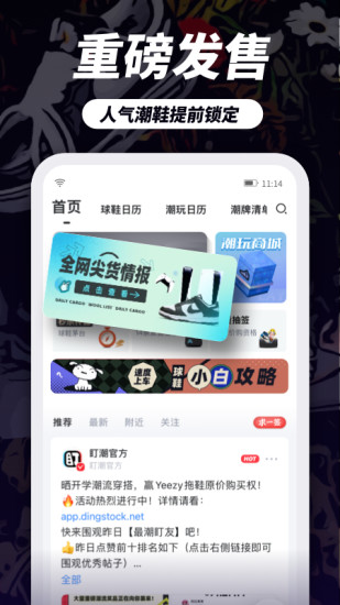 盯潮下载2022安卓最新版截图1