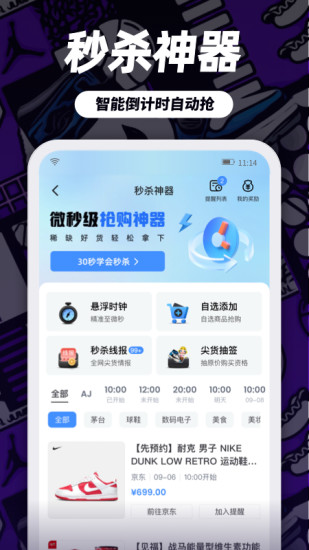 盯潮下载2022安卓最新版截图3