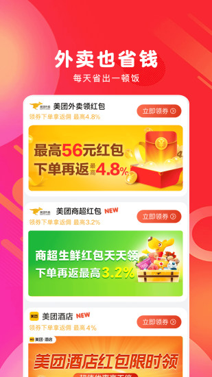白白优选app软件官方下载截图3