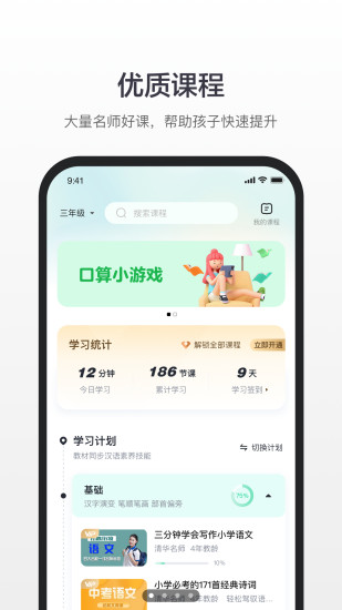 百度汉语安卓版下载