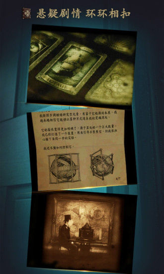未上锁的房间中文版下载截图4
