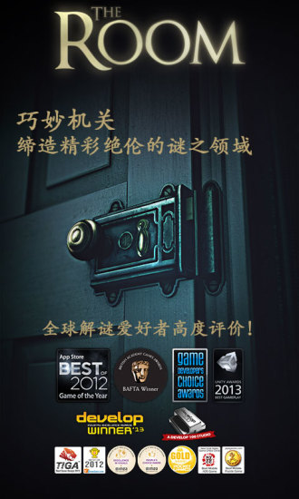 未上锁的房间中文版下载截图1