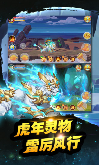 造梦西游ol无限点券解锁版下载截图2