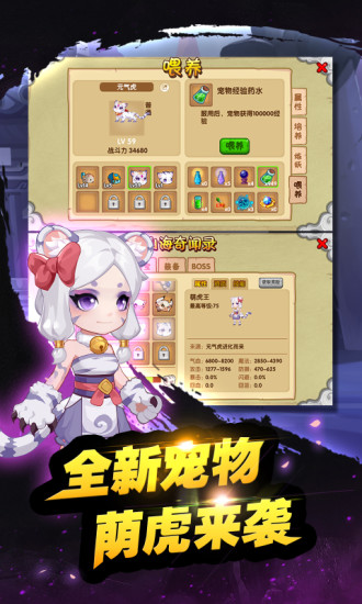 造梦西游ol无限点券解锁版下载截图3