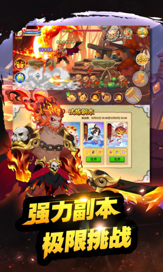 造梦西游ol无限点券解锁版下载截图5