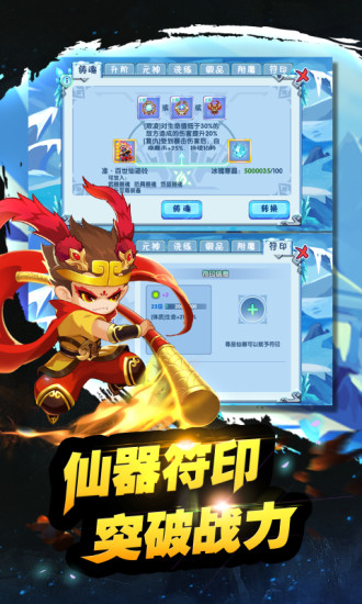 造梦西游ol无限点券解锁版下载截图4