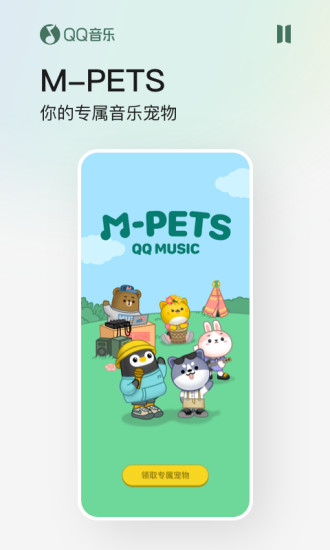 QQ音乐会员最新解锁版截图2