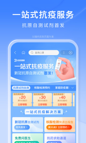 百度最新下载截图4