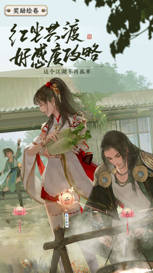 天涯明月刀官方最新版截图5